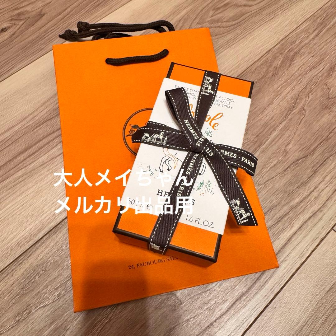 【新品未使用】エルメス　キッズ　フレグランス 《カブリオル》