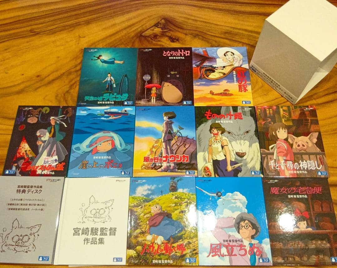 スタジオジブリ 12枚セット 特典ディスク付き 君たちはどう生きるか