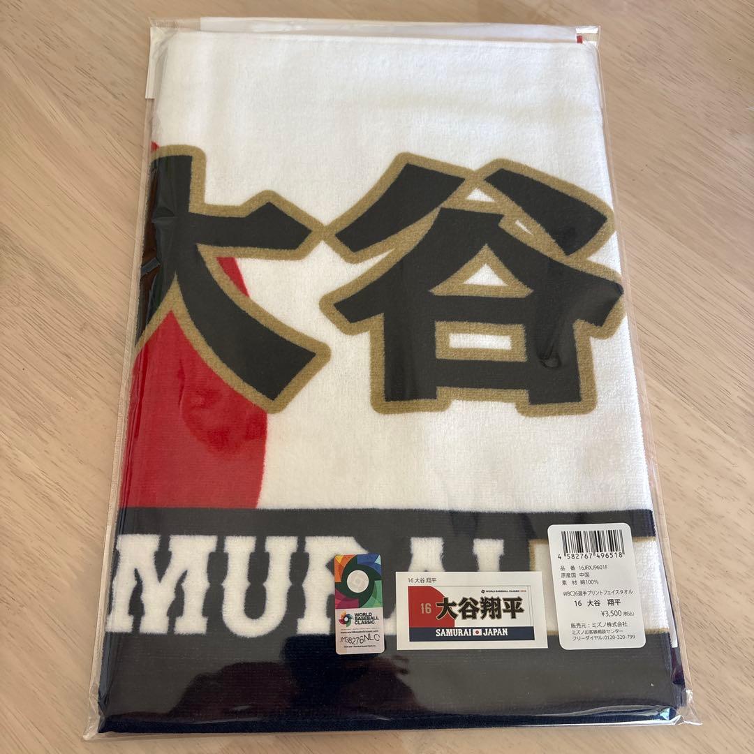 侍ジャパン 大谷翔平 WBC 2026 応援フェイスタオル - メルカリ