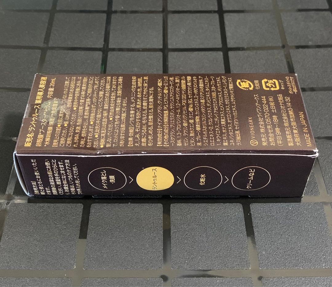 ラントゥルース RANTRUTH 卵殻膜ブースターセラム 美容液 - メルカリ