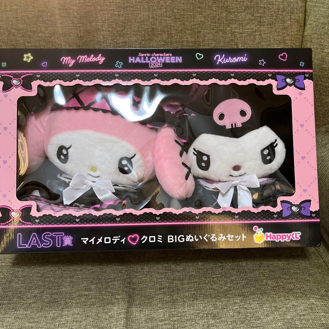 新品☆サンリオHappyくじ ハロウィン ラスト賞クロミマイメロBIG