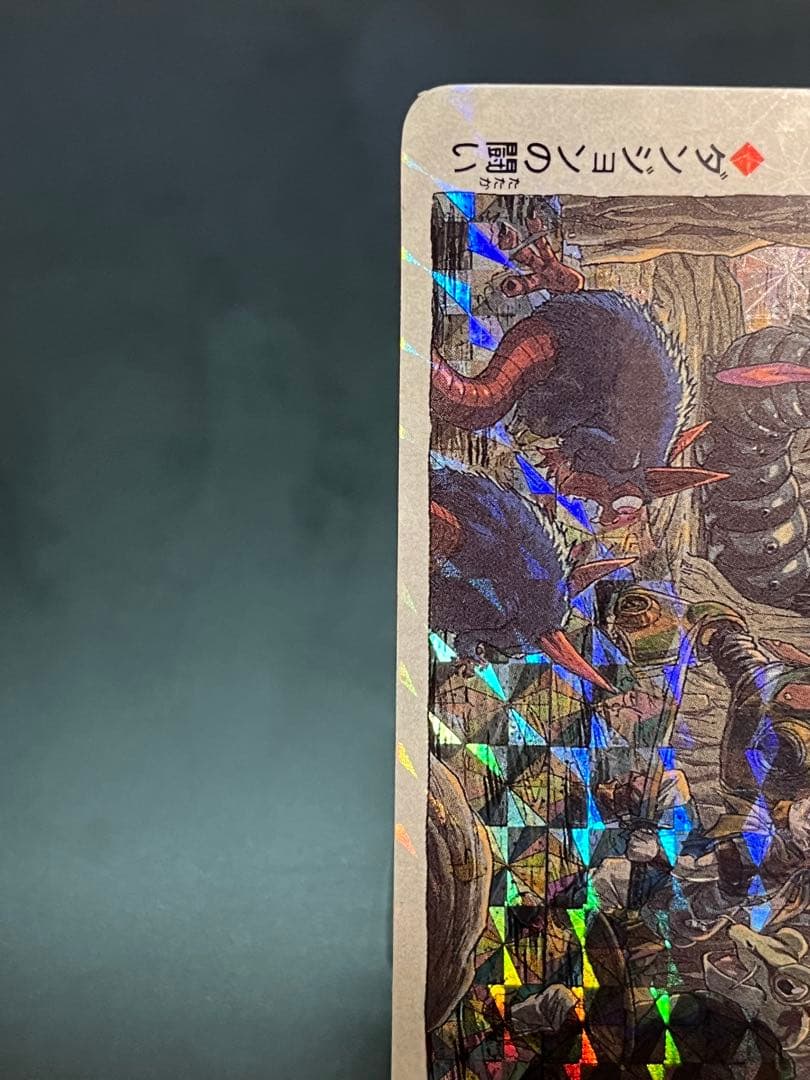 非売品】クロノトリガーカード ダンジョンの闘い Chrono Trigger