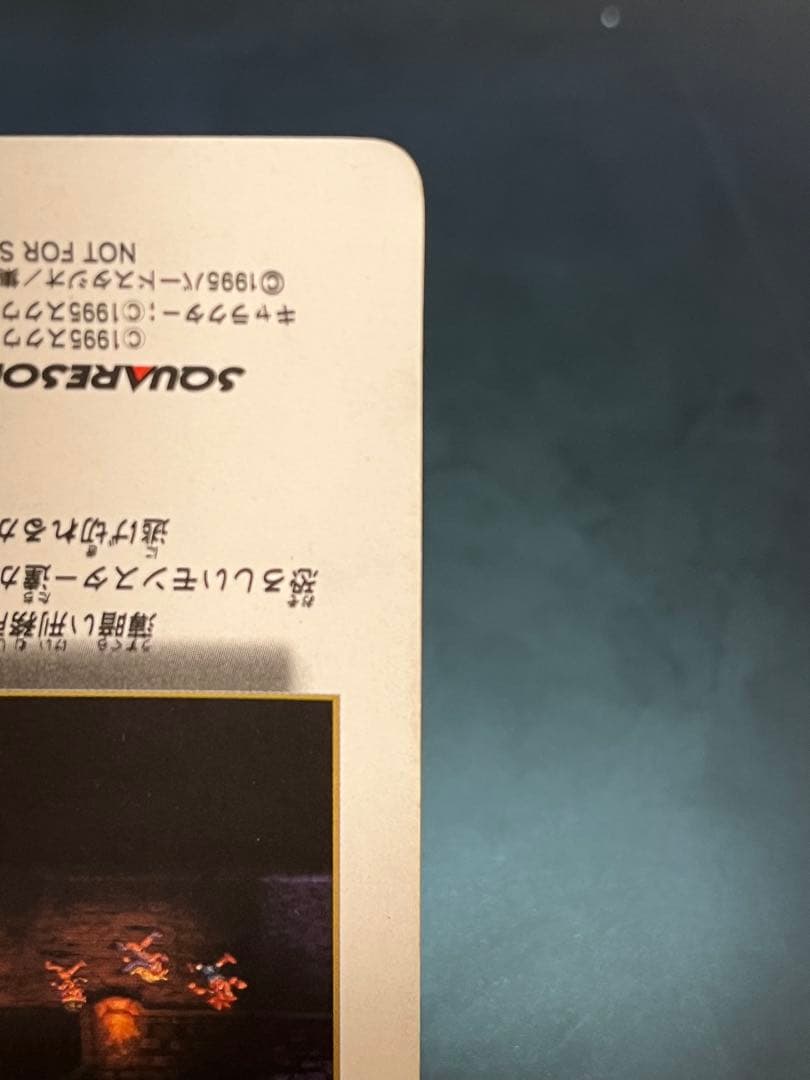 非売品】クロノトリガーカード ダンジョンの闘い Chrono Trigger