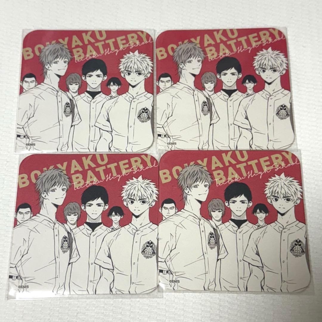 忘却バッテリー ジャンフェス2026 アートコースター 帝徳 集合 - メルカリ