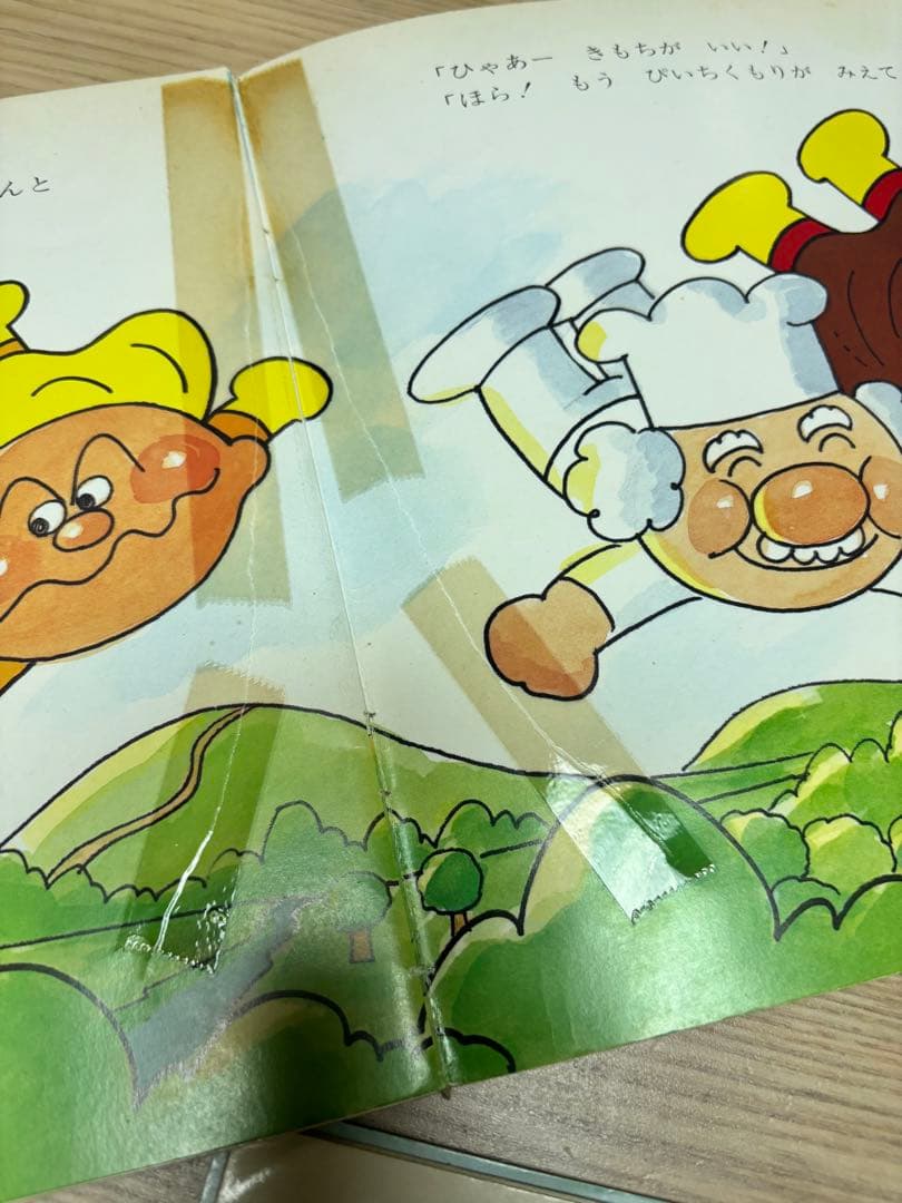 キンダーメルヘン アンパンマンとカレンのもり だだんだん ぴいち