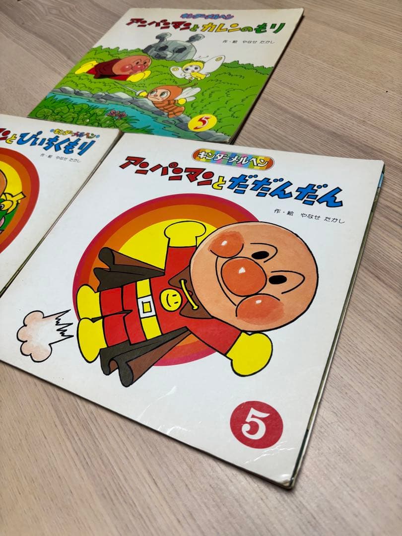 キンダーメルヘン アンパンマンとカレンのもり だだんだん ぴいち