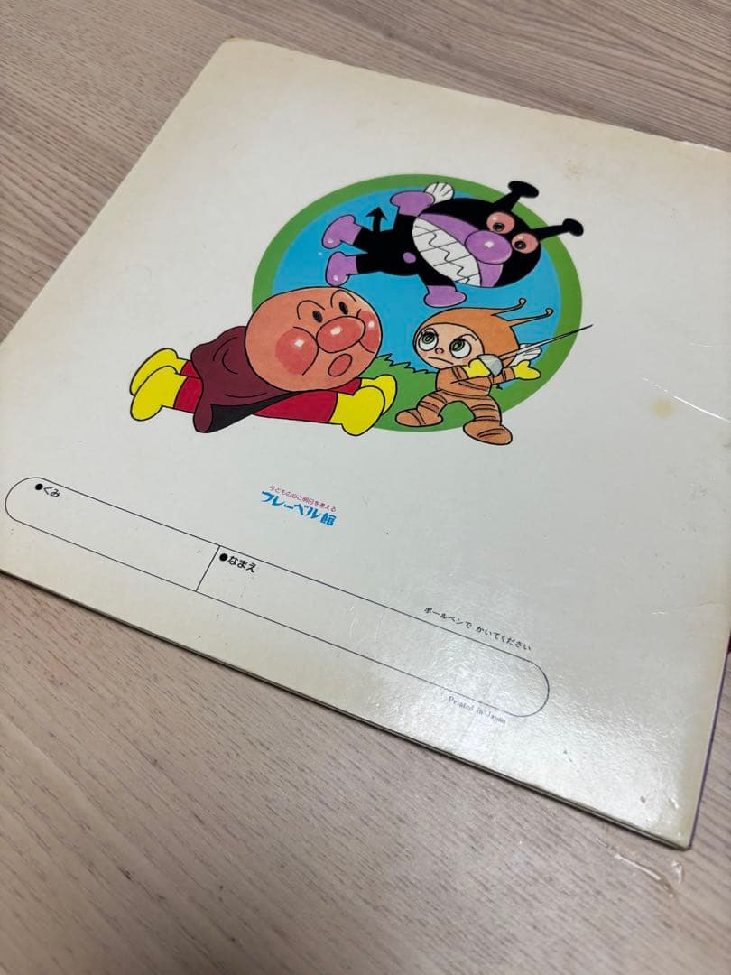 キンダーメルヘン アンパンマンとカレンのもり だだんだん ぴいち