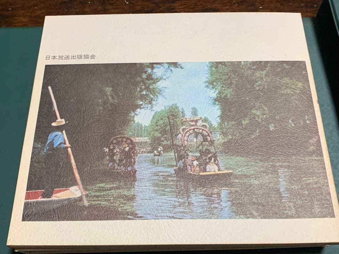 稀少！】ことばの旅＝スペイン・中南米/荒井正道/日本放送協会 - メルカリ