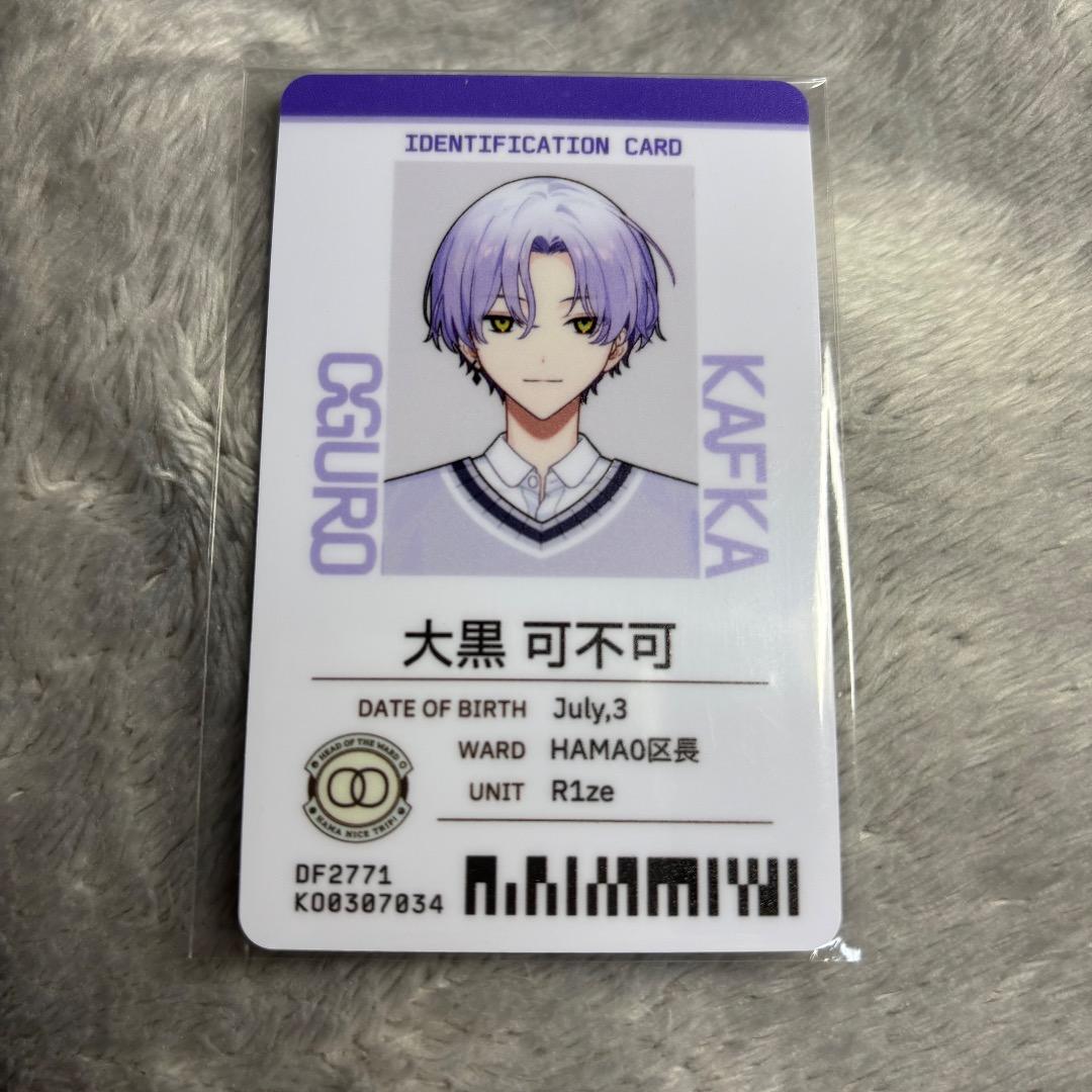 18TRIP エイトリ 大黒可不可 社員証 - メルカリ