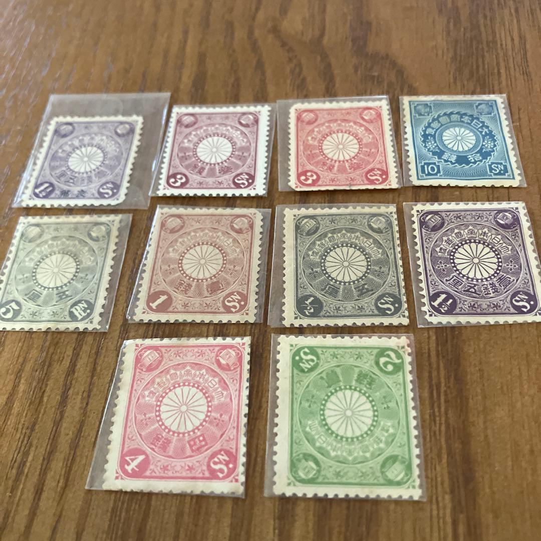 銭単位切手 (珍品) 1899年~1908年 菊切手 10枚セット - メルカリ