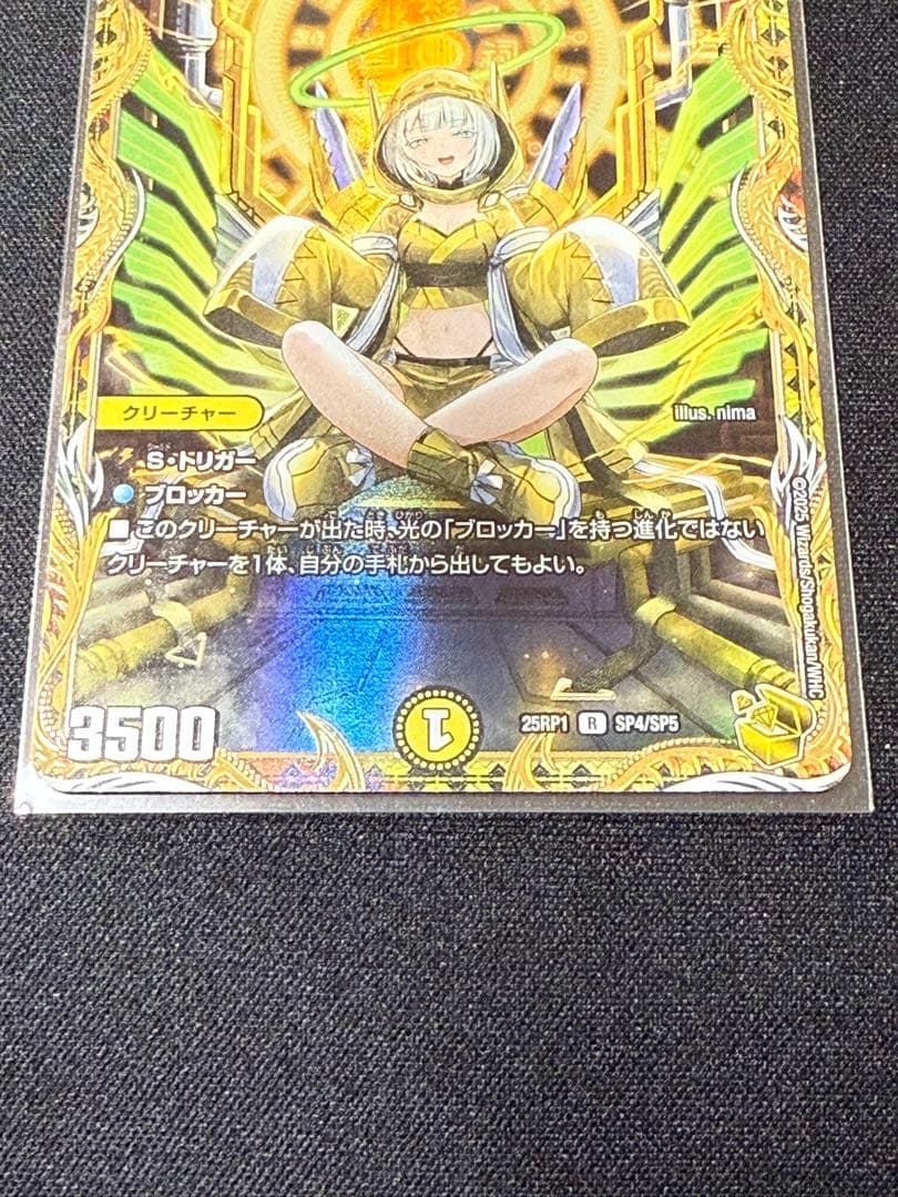 光開の精霊サイフォゲート 金トレジャー 25RP1 R SP4/SP5 - メルカリ