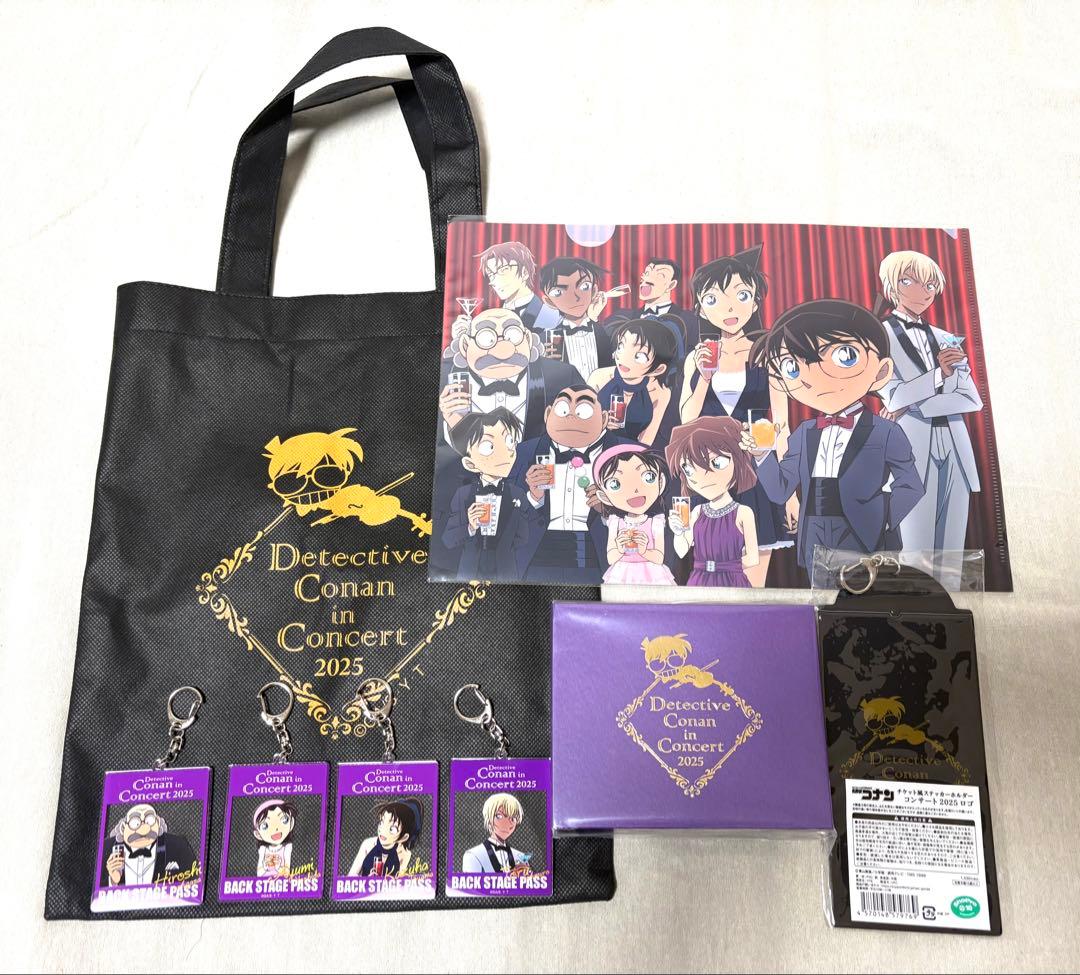 名探偵コナン スペシャルコンサート2025 グッズまとめ売り S席限定