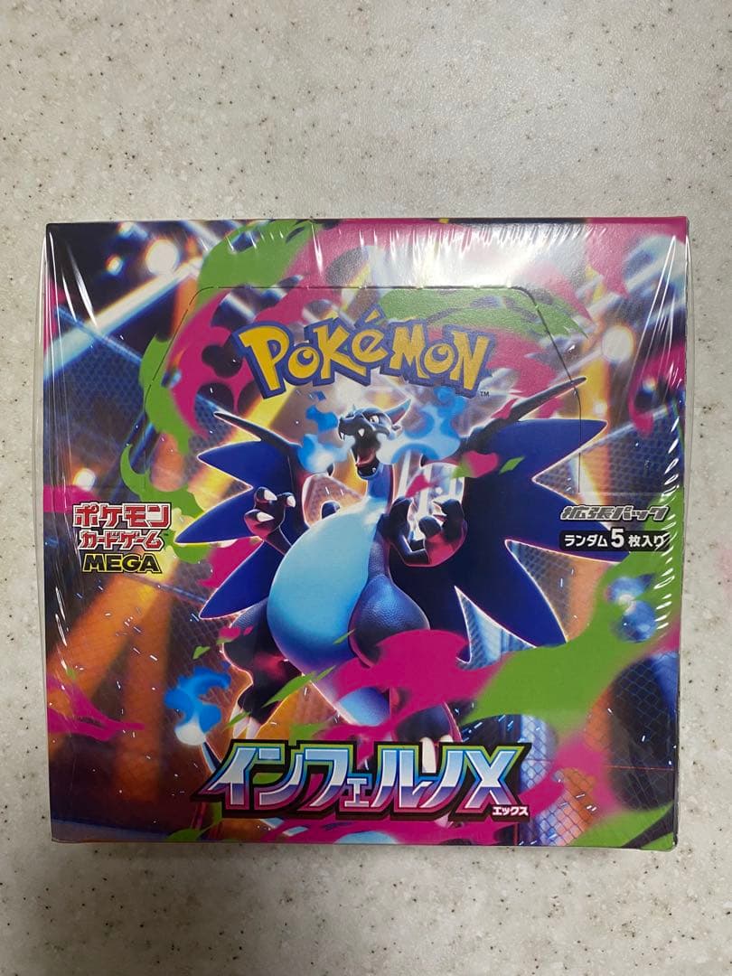 【新品未開封シュリンク付き】ポケモンカードゲーム　インフェルノX 1ボックス 新品未開封 シュリンク付 インフェルノX ポケモンカードゲーム MEGA