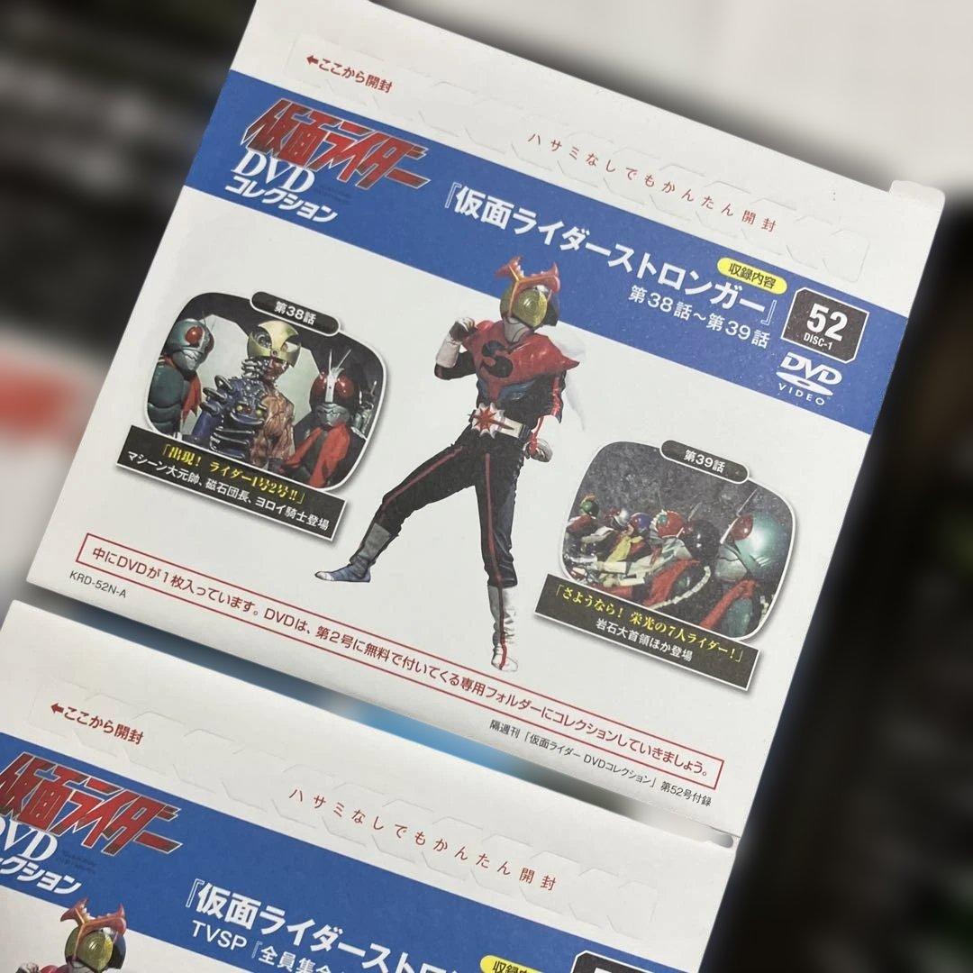 ②仮面ライダー DVDコレクション 51・52 + キャラクターシール図鑑