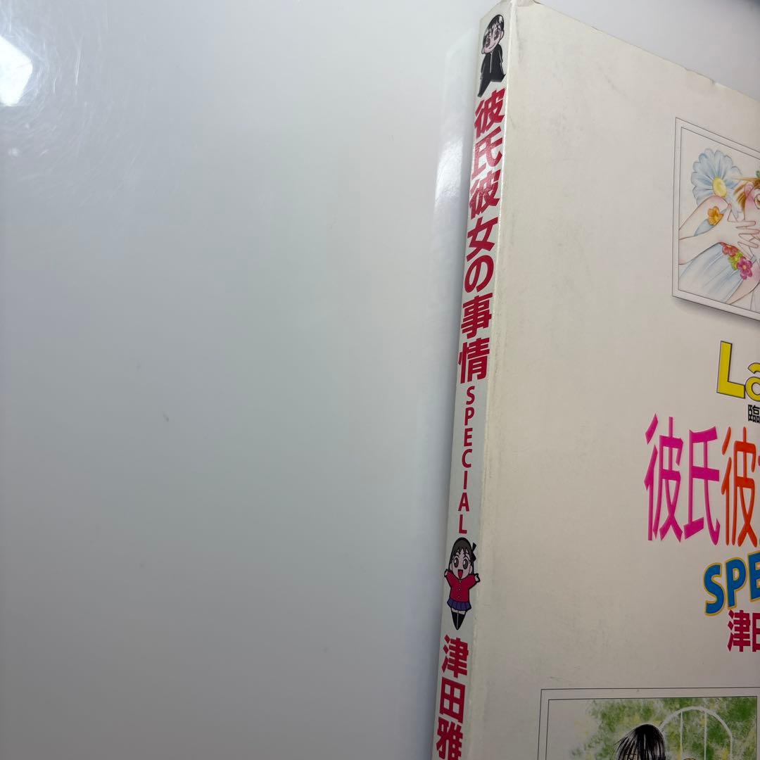 希少】彼氏彼女の事情 SPECIAL 月刊 Lala臨時增 刊|庵野秀明 - メルカリ