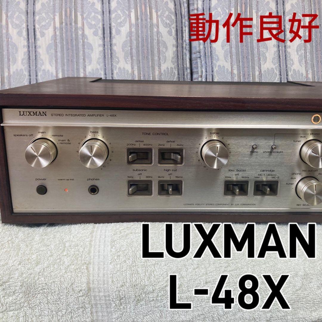 ★動作品!　LUXMAN プリメインアンプ L-48X Yahoo!オークション -「luxman l-48x」の落札相場・落札価格