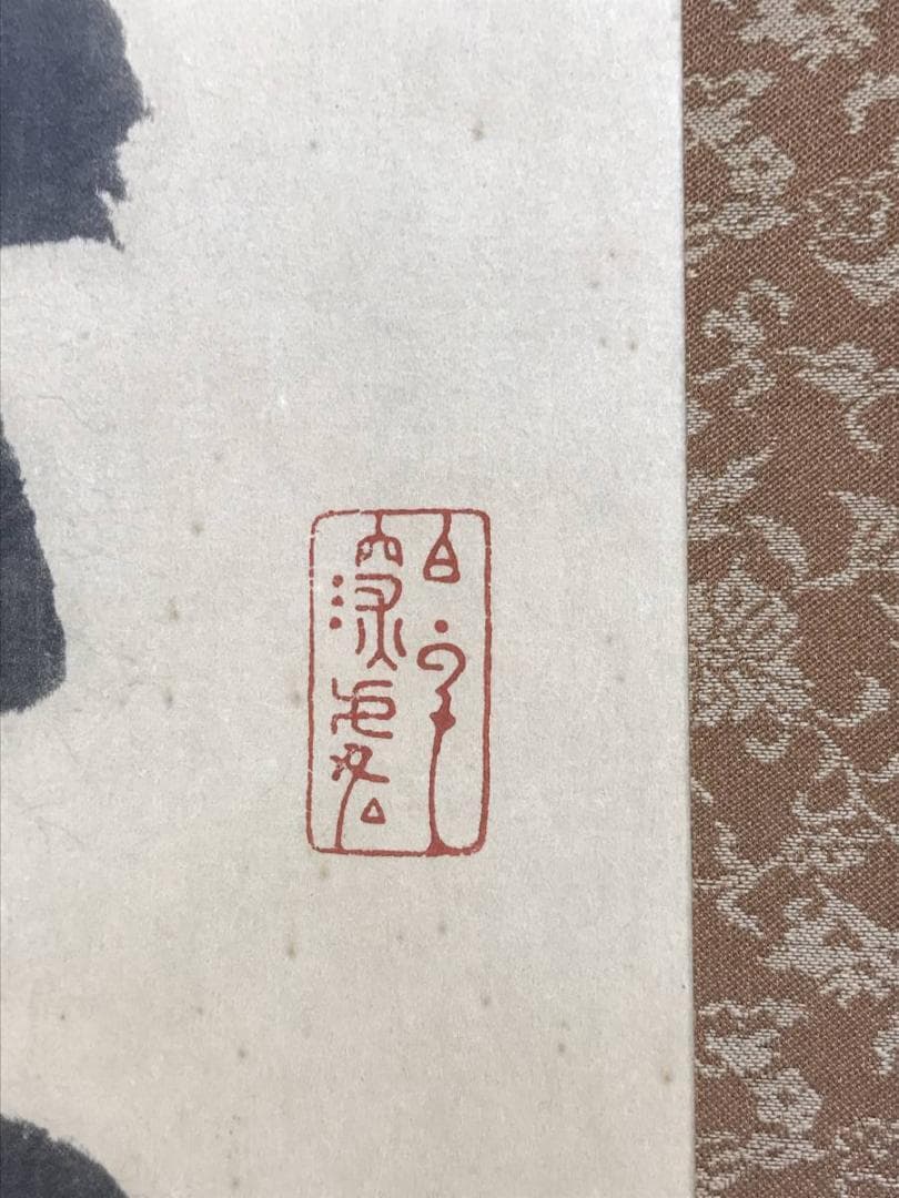 複製】勝海舟/二行書/歴観/印刷/工芸品/掛軸/名家伝来/AD-696