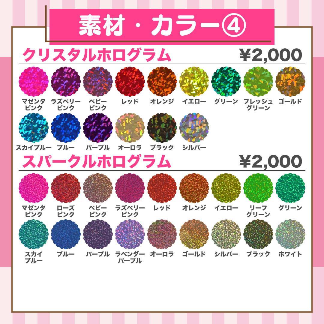 うちわ屋さん♡装飾素材サンプル集♡ 名前 文字 ハングル ボード 連結