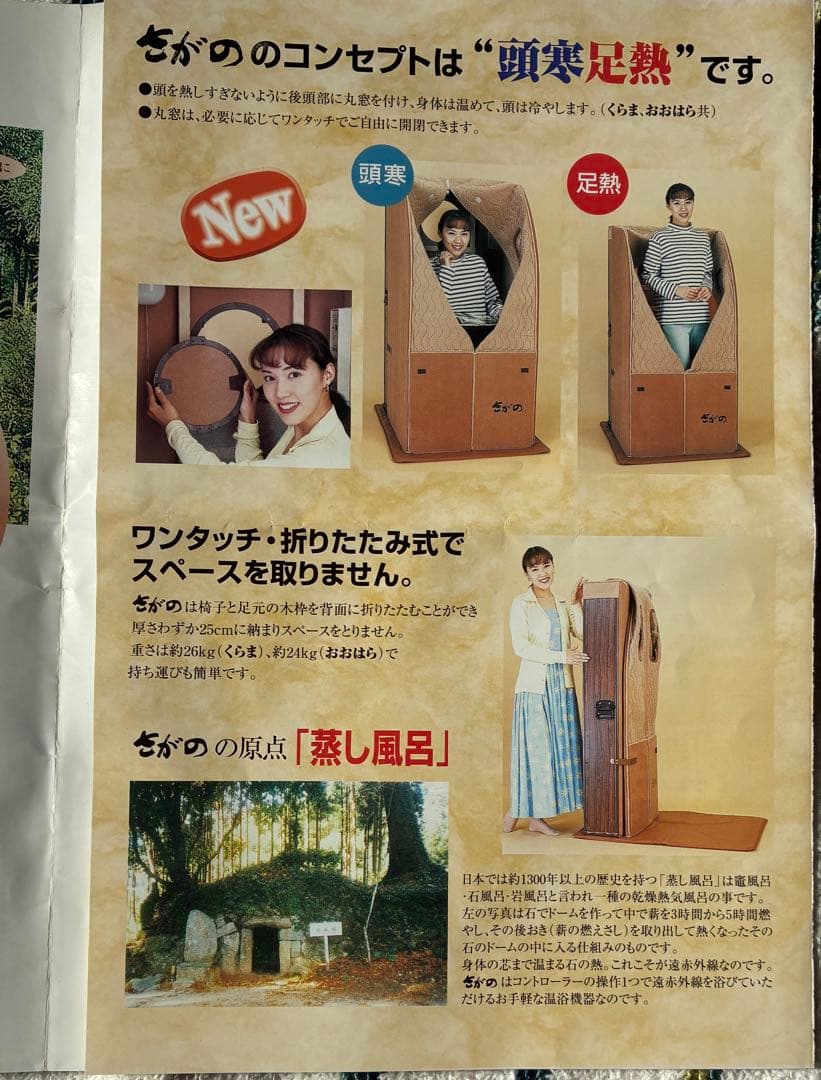 遠赤外線 温浴機器 自宅 1人用 現物 家庭用コンセント 26キロ