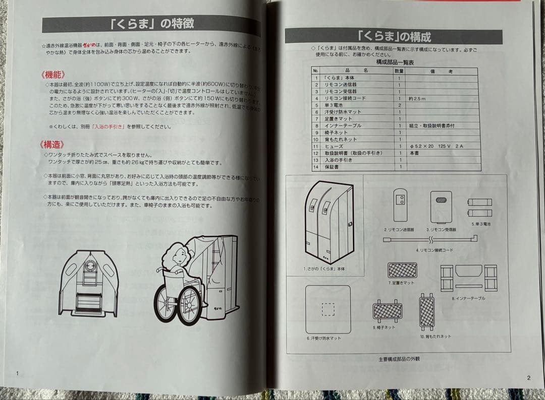 遠赤外線 温浴機器 自宅 1人用 現物 家庭用コンセント 26キロ