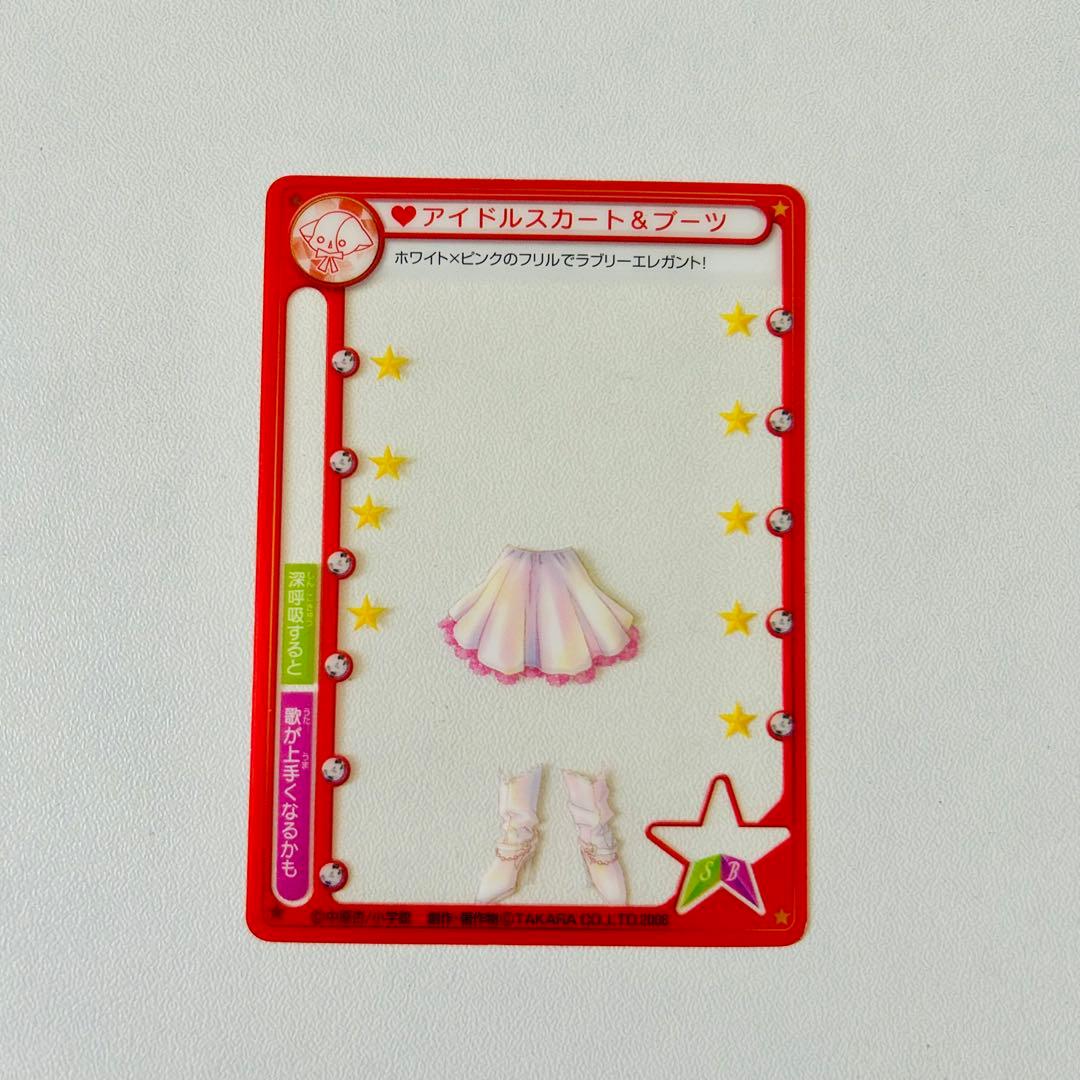 平成レトロ レア きらりんレボリューション 月島きらり ミルフィー