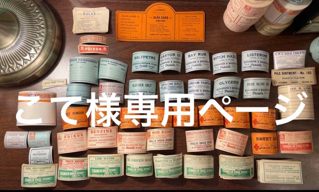 海外 ファーマシーラベル 50種各1枚 50枚✖️2 - メルカリ