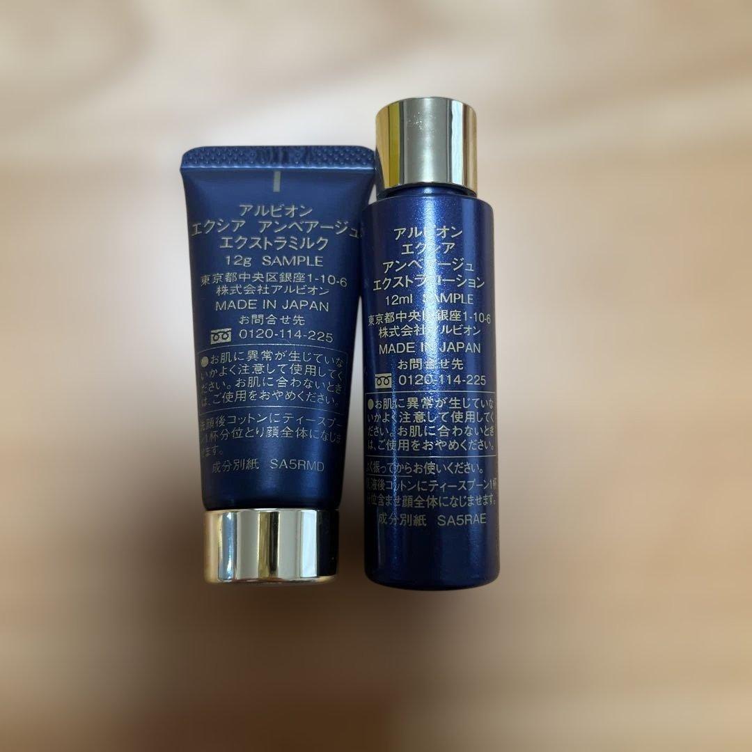 ALBION エクシア アンベアージュサンプルセット - メルカリ