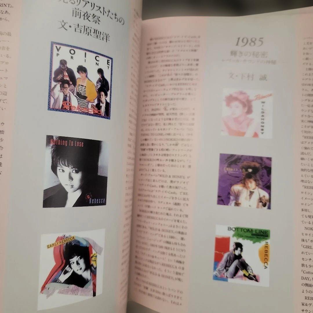 レア非売品】 レベッカ ブックレット - メルカリ