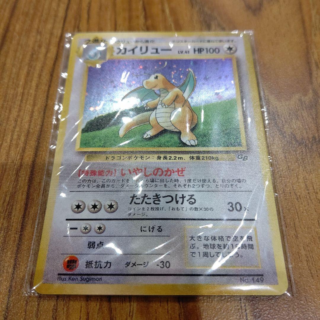 ポケモンカード カイリュー ポケモンカードGB 未開封 - メルカリ