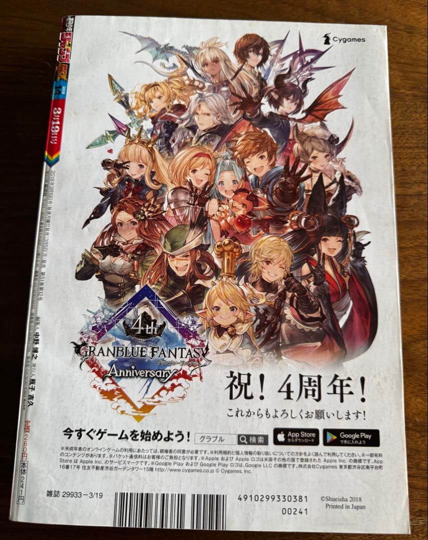 週刊少年ジャンプ 2018年14号 呪術廻戦 新連載 - メルカリ