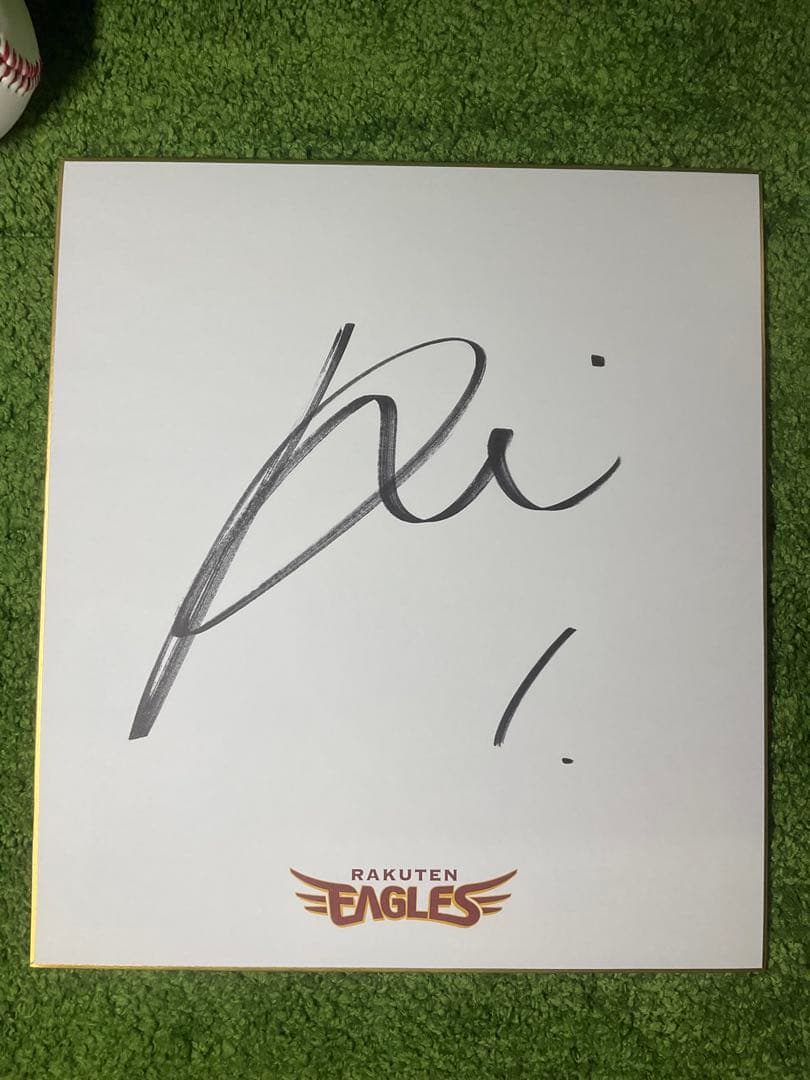 楽天イーグルス 宗山塁 直筆サイン色紙 - メルカリ