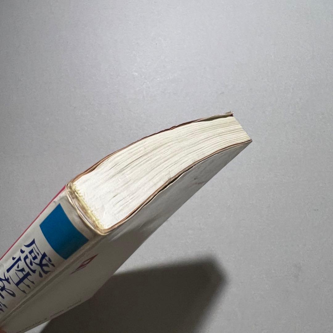 感性を売るSI戦略 ライフデザイナー発想の売り方革命 三宅隆之 - メルカリ