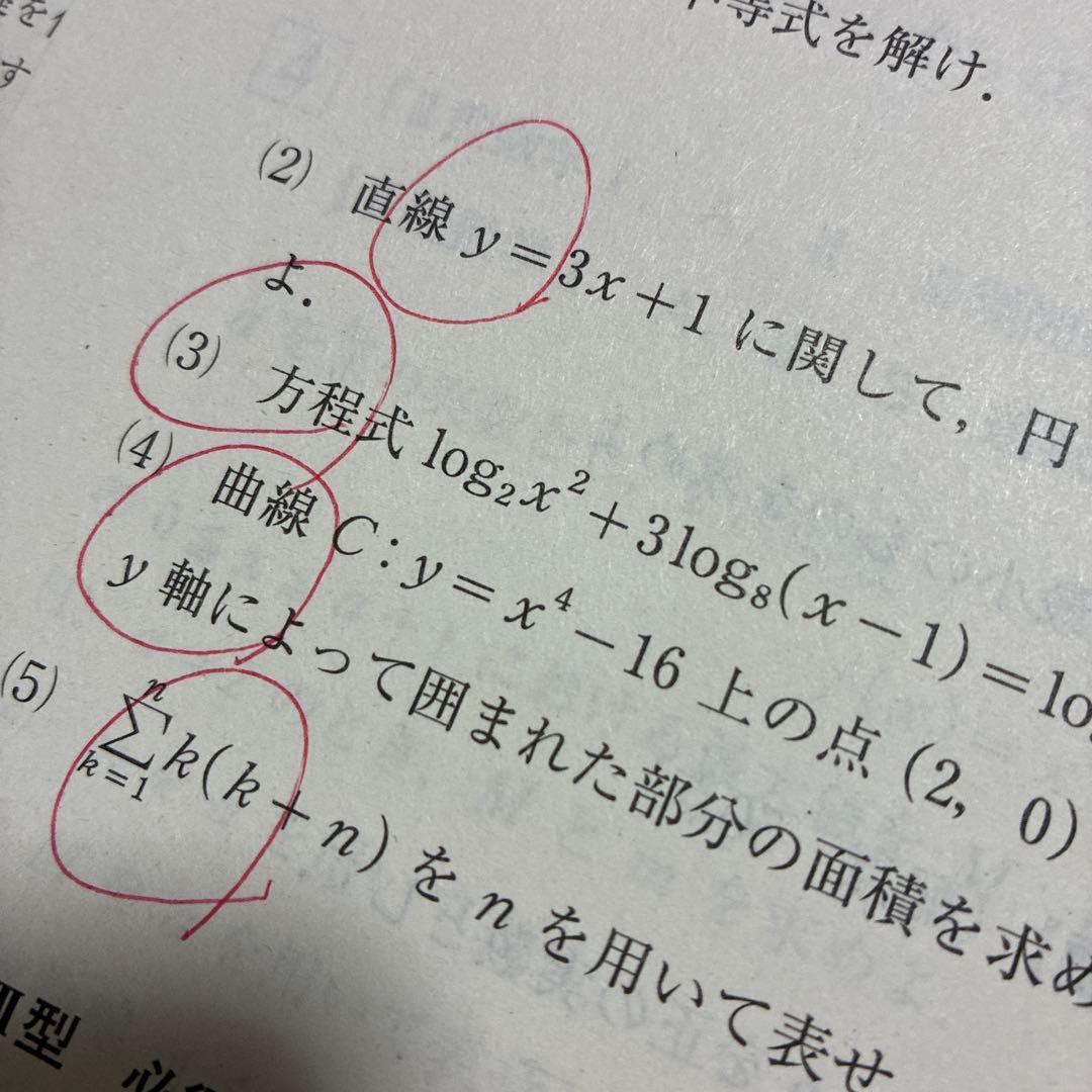 河合塾2025年度第1回全統記述模試問題と解説 - メルカリ