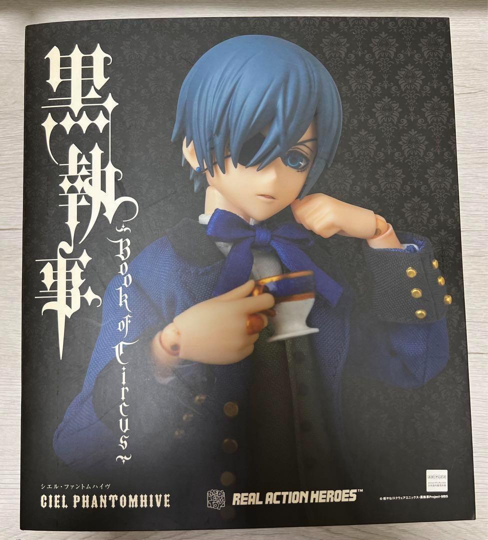 RAH 黒執事 シエル・ファントムハイヴ - メルカリ