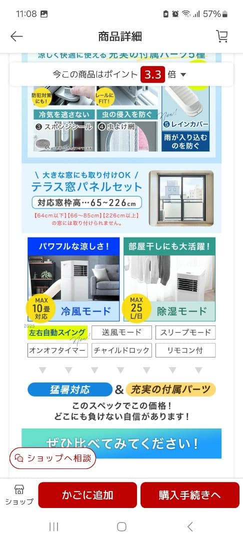 パワフル冷風機 2.3kW 2023年製
