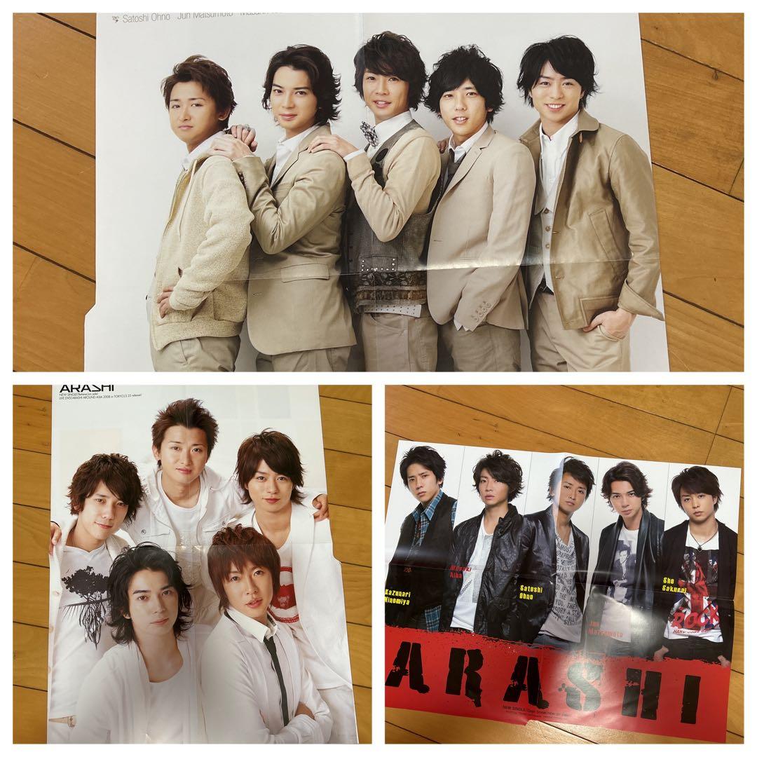 嵐 ポスター まとめ売り - メルカリ
