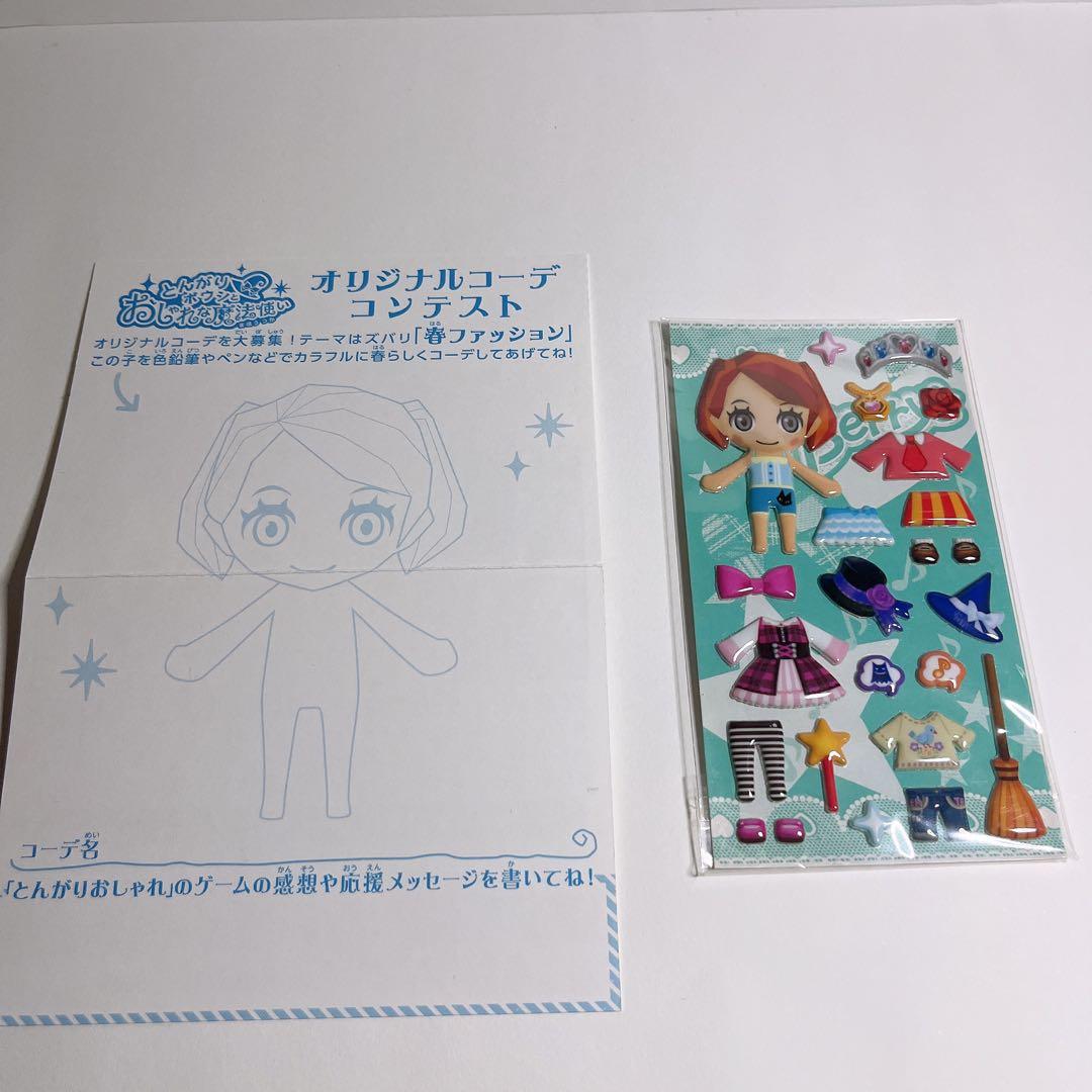 とんがりボウシ DS ソフト 3本セット シール未使用あり 状態良好