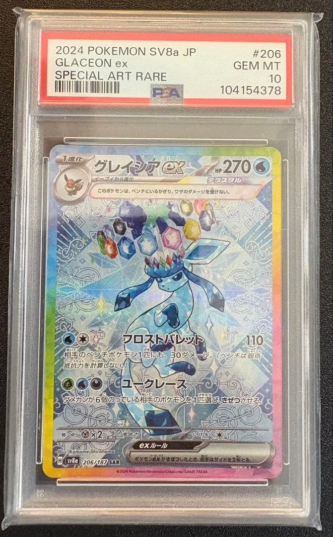 ソルガレオ＆ルナアーラGX SA PSA10の通販｜www.k4fashion.com