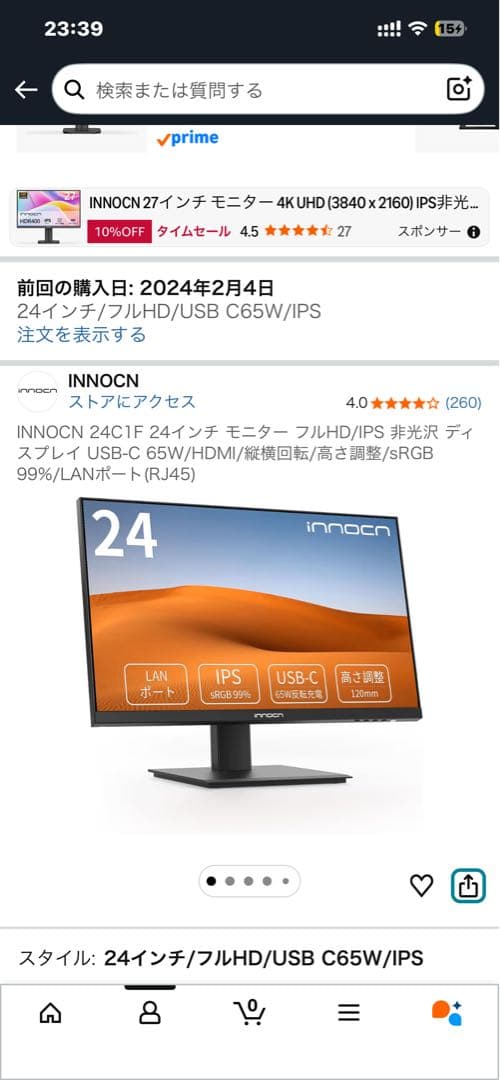 2024年製INNOCN 24インチ モニター【24C1F】画面回転・LAN端子 - メルカリ
