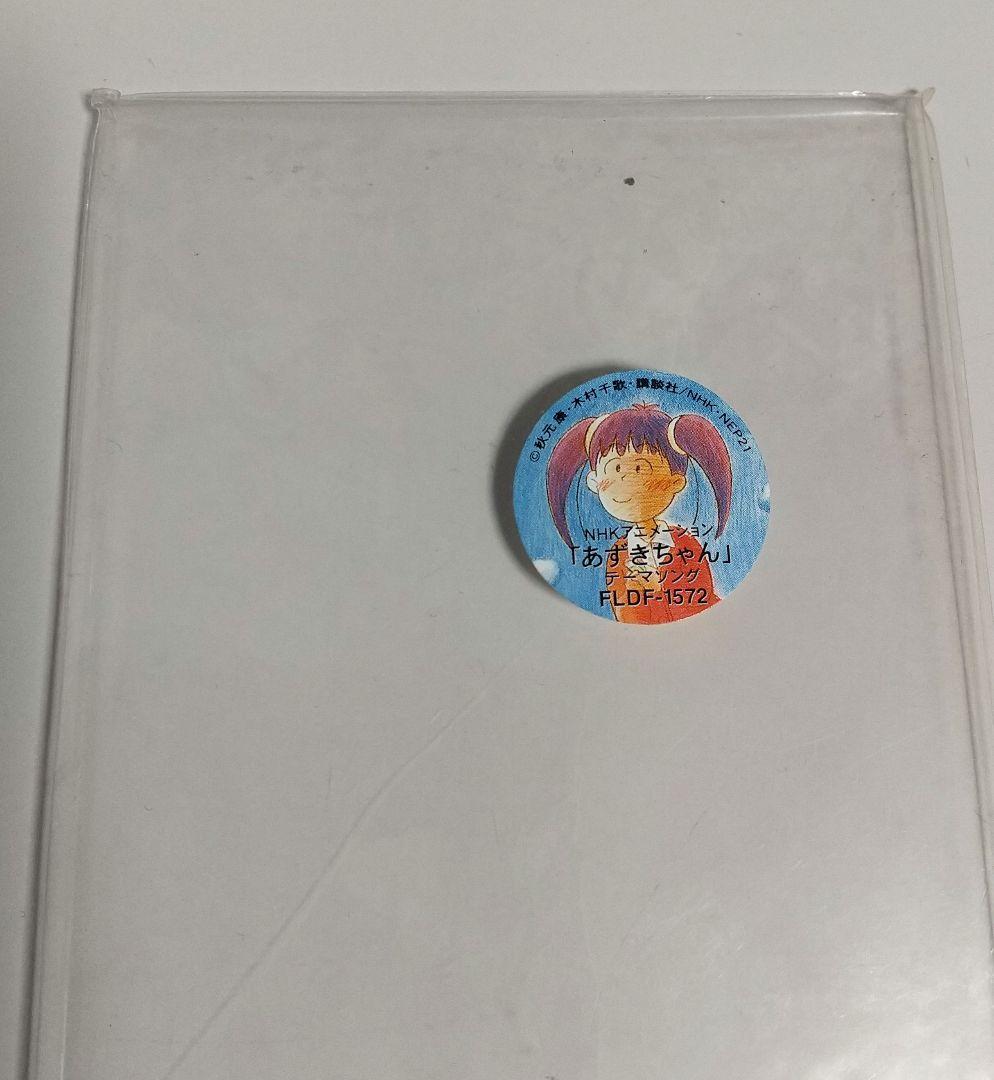 CD 夜明け/素敵な君 RAZZ MA TAZZ あずきちゃん販促ステッカー有