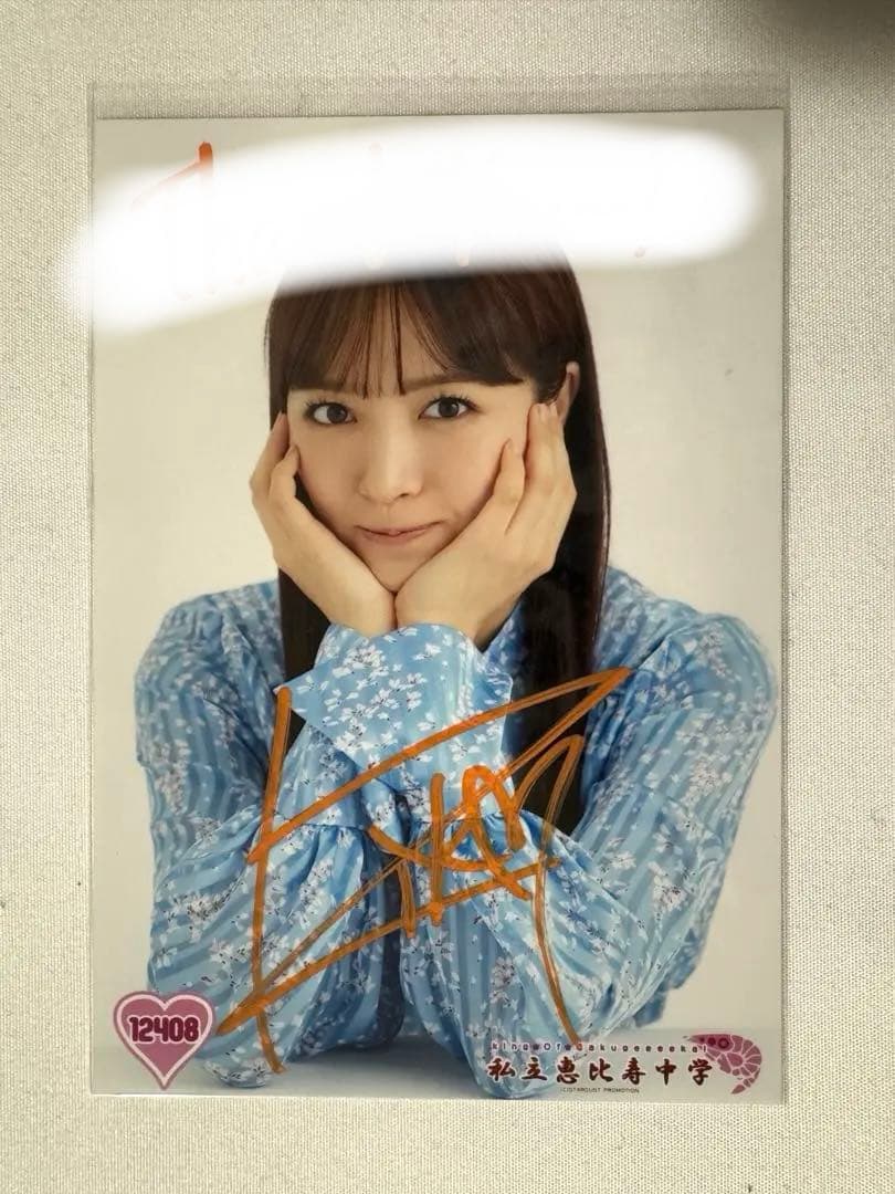 八木勇征 CLオリジナル写真立て 5周年くじ 直筆サイン入りの通販はau