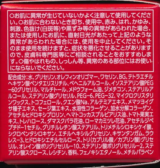 アスタリフトナイトチャージクリーム付替2個セット - メルカリ
