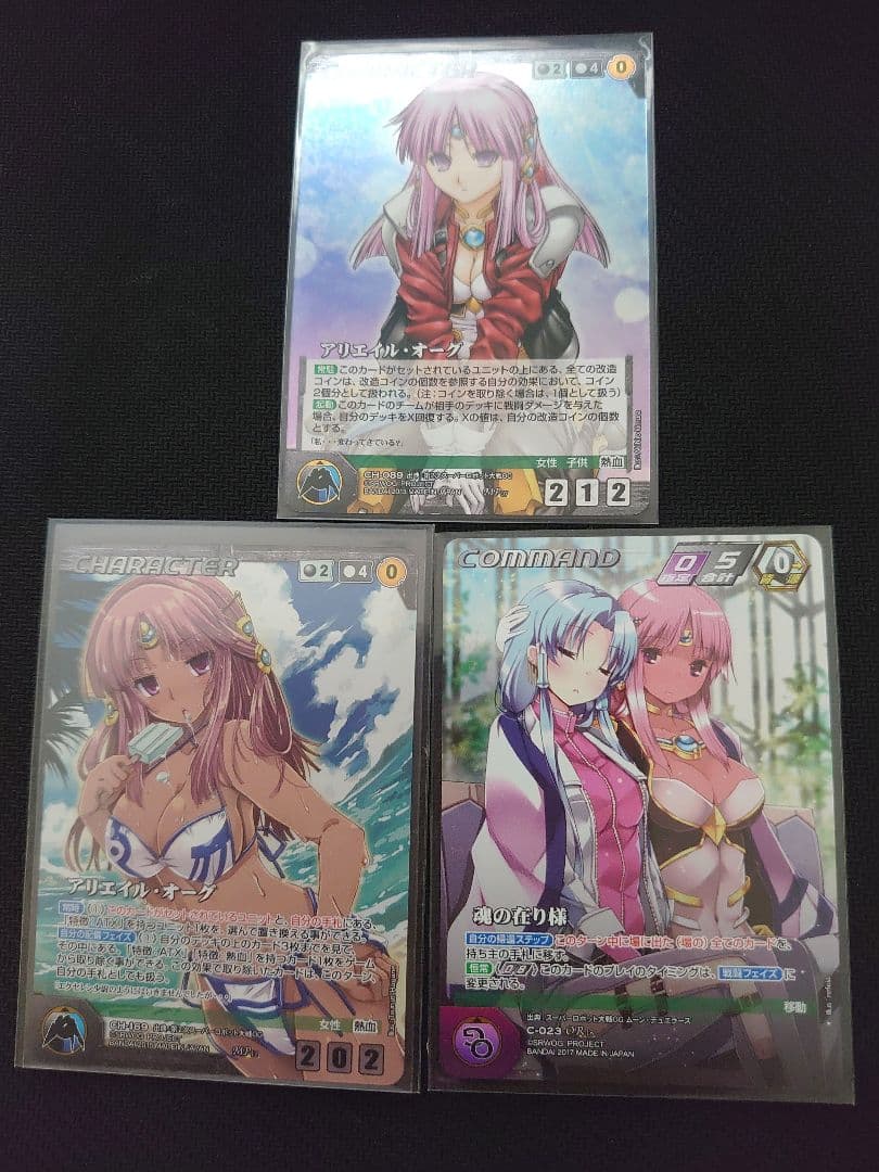 OGクルセイド アリエイル・オーグ MP2種 魂の有り様 OR 3枚セット