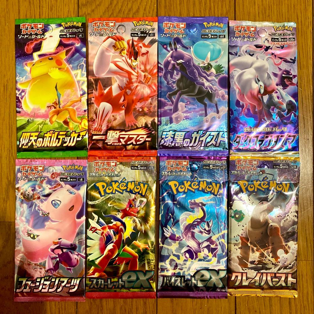 未開封 ポケモンカード バラパック 29点セット - メルカリ