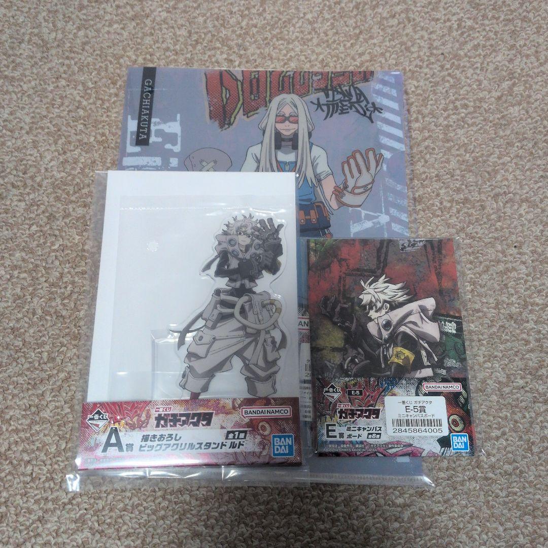 ガチアクタ1番くじ まとめ売り - メルカリ