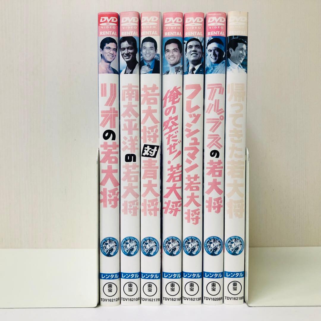 東宝シネマ/加山雄三主演 「若大将」シリーズ DVD7枚セット - メルカリ