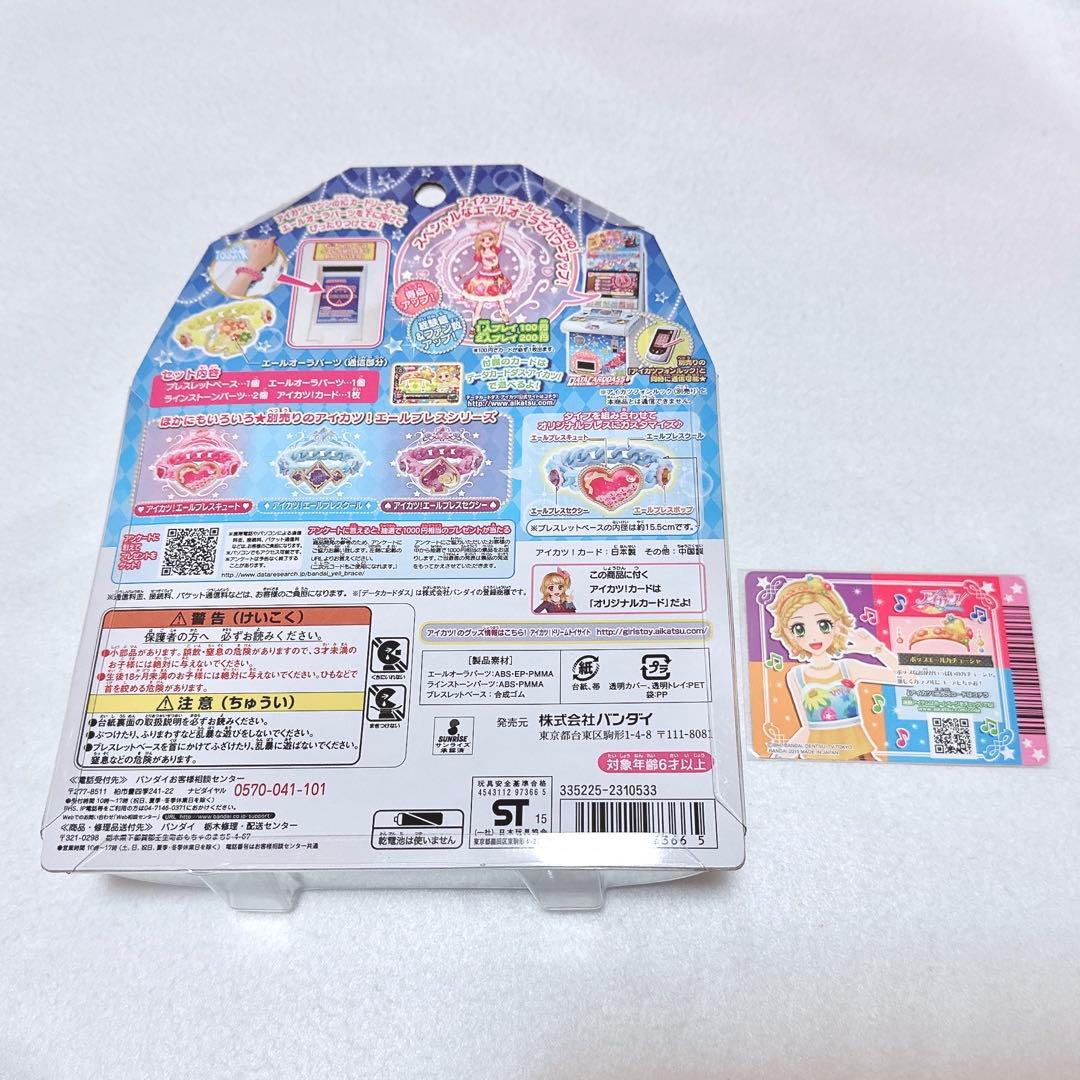 アイカツ エールブレス ポップ 新条ひなき - メルカリ