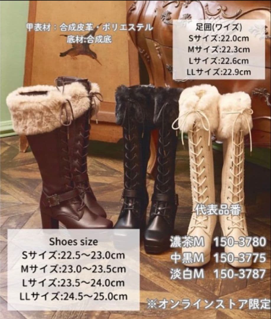 しまむら くる実 ファー付き編み上げロングブーツ ノエル・ド