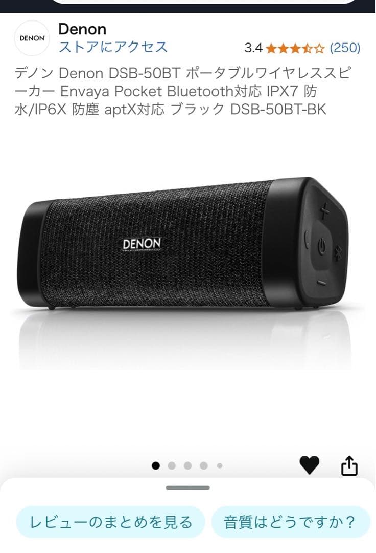 Denon DSB-50BT ブラック s-l400.jpg