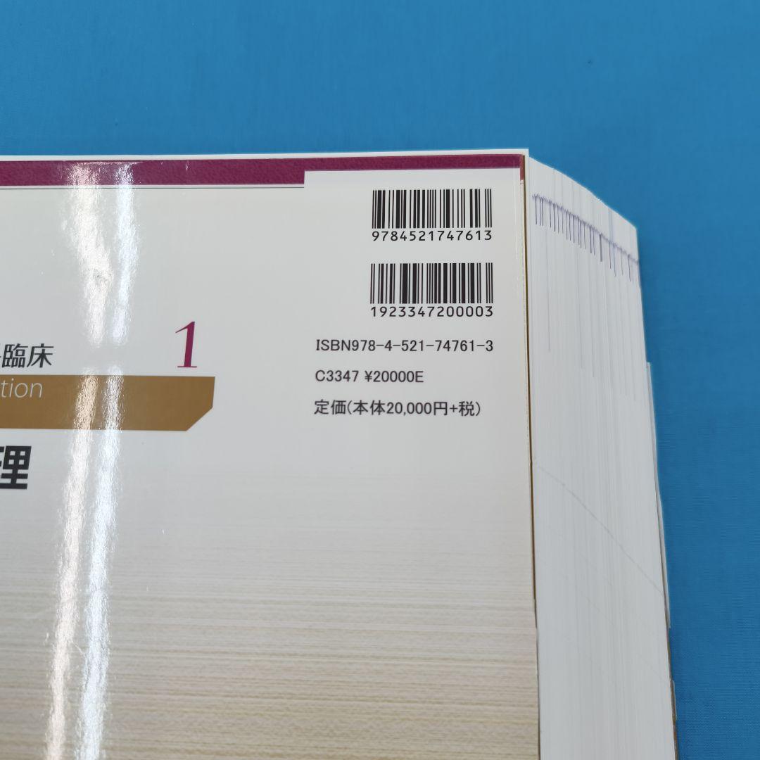 ■裁断済 生殖生理 series collection 1